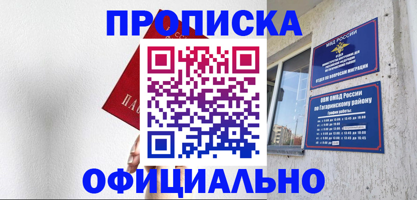 найти адрес прописки в Печоре