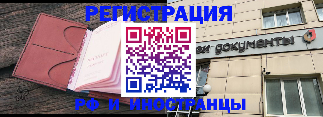 прописка для кредита в Печоре